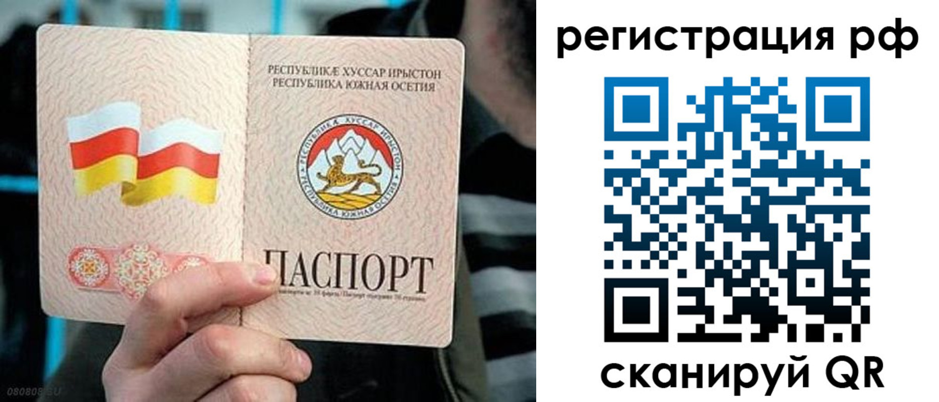 купить прописку в Красноармейске