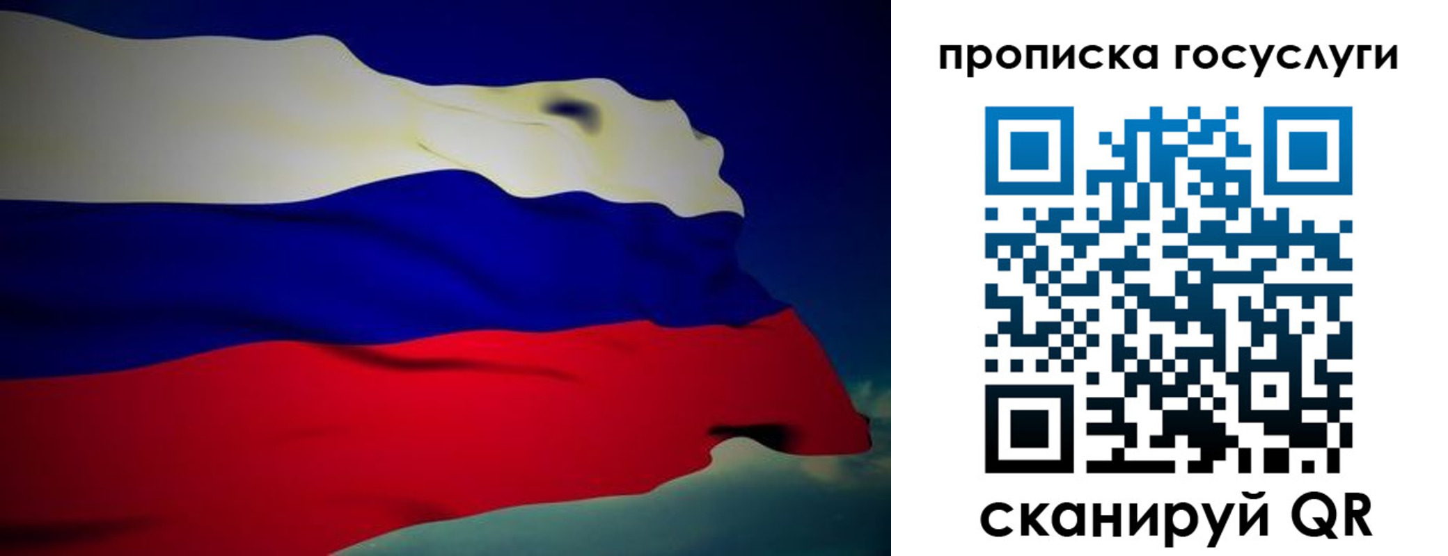 прописка для военкомата в Красноармейске