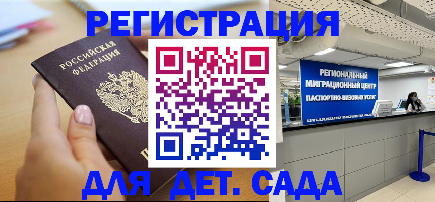 где прописаться в Красноармейске