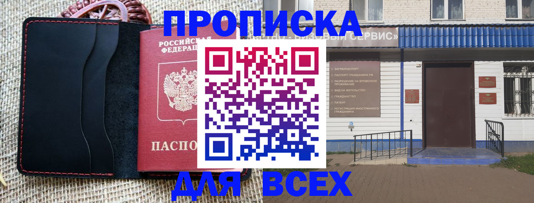временная регистрация недорого в Красноармейске