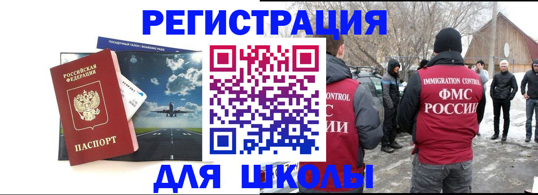 прописка штамп в Красноармейске