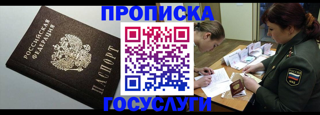 прописка иностранных граждан в Красноармейске